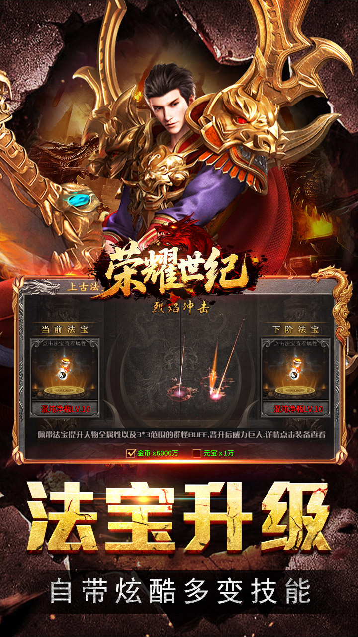 荣耀世纪