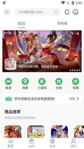 百分网游戏盒
