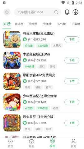 百分网游戏盒
