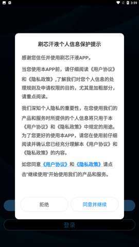 刷芯汗液