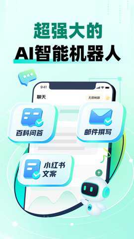 AI益友