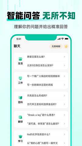 AI益友