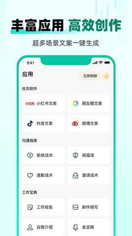 AI益友