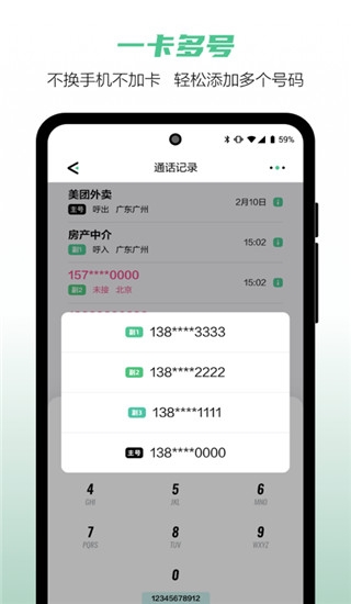 和多号app官网版