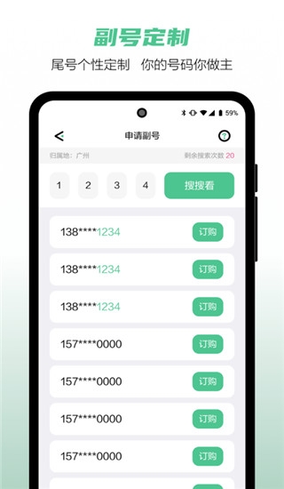 和多号app官网版