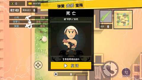消灭臭蛋下载