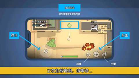 消灭臭蛋下载
