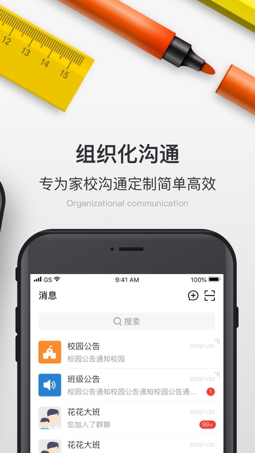 校内app官方正版