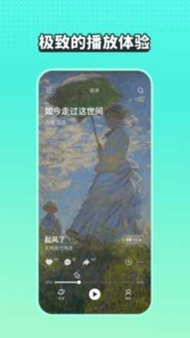 波点音乐车机版下载
