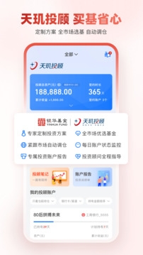 银华生利宝app官方版