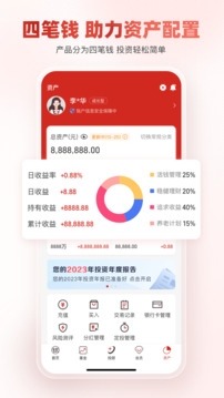 银华生利宝app官方版