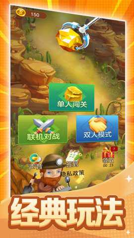 黄金矿工双人版