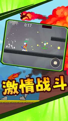 火柴人王者精英