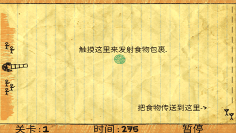 涂鸦食物远征