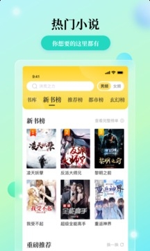 花生小说app