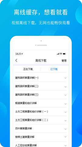 广联达服务新干线下载