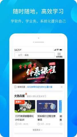 广联达服务新干线下载