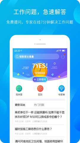 广联达服务新干线下载