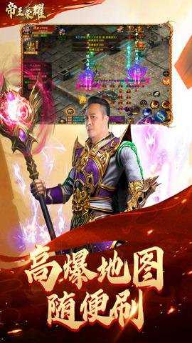 帝王荣耀充值平台1折