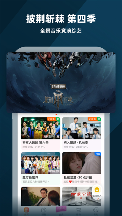芒果tv app下载