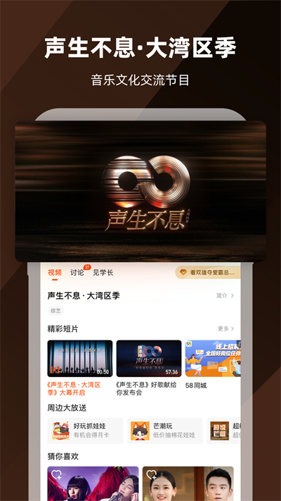 芒果tv app下载