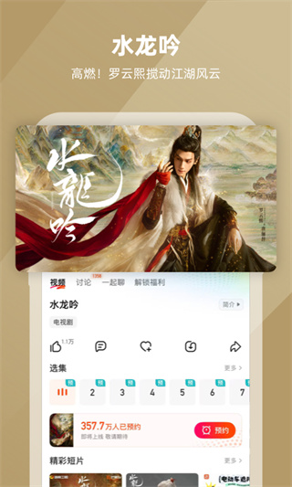 芒果tv app下载
