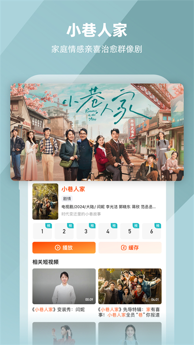 芒果tv app下载