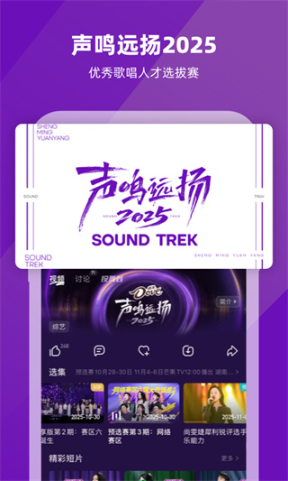芒果tv app下载