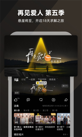 芒果tv app下载