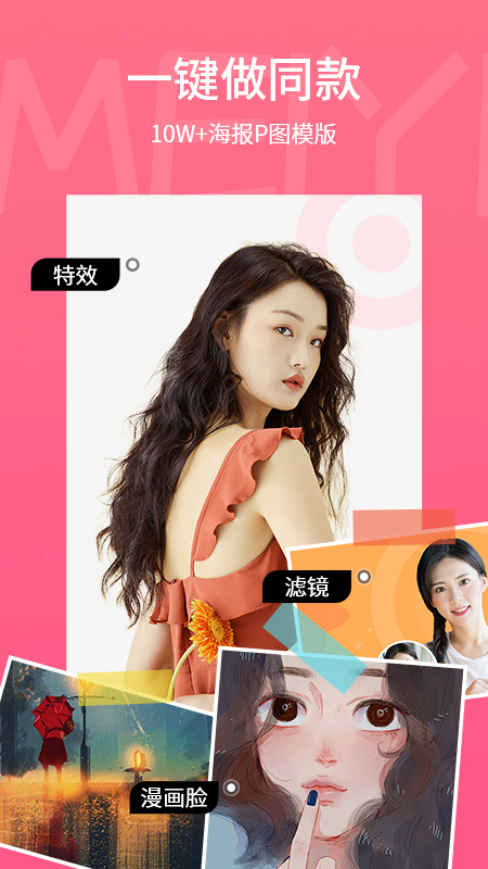 美易APP