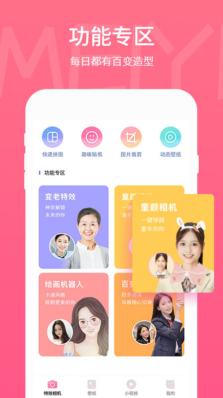美易APP