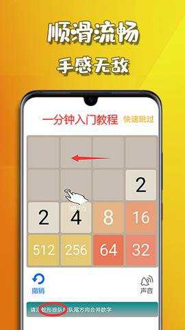 天天2048