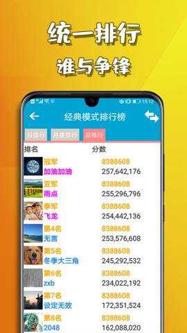 天天2048