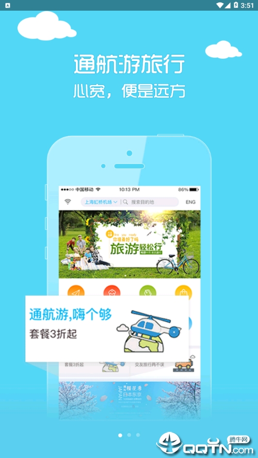机场宝app