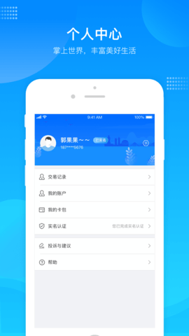绍兴市民云下载