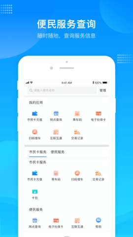 绍兴市民云下载