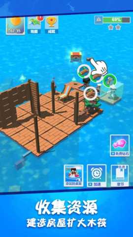 木筏深海探险
