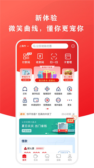 云闪付app官方下载最新版