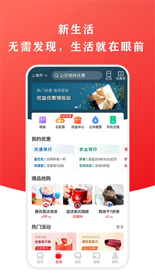 云闪付app官方下载最新版