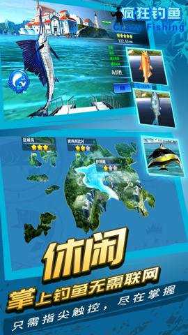 疯狂钓鱼九游版下载