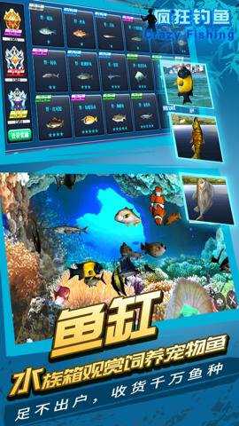 疯狂钓鱼九游版下载