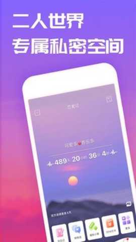 恋爱记下载