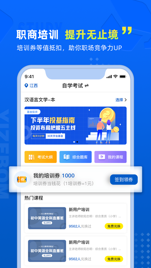 易职邦