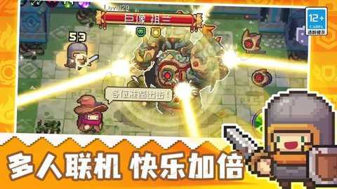 元气骑士前传下载