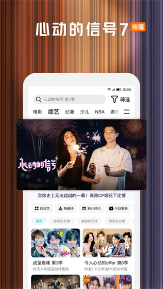 腾讯视频app免费下载安装