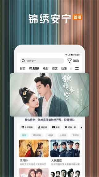 腾讯视频app免费下载安装