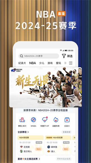 腾讯视频app免费下载安装