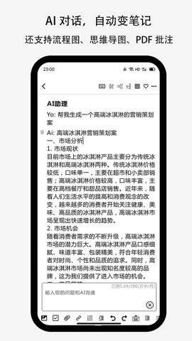 lionote笔记下载