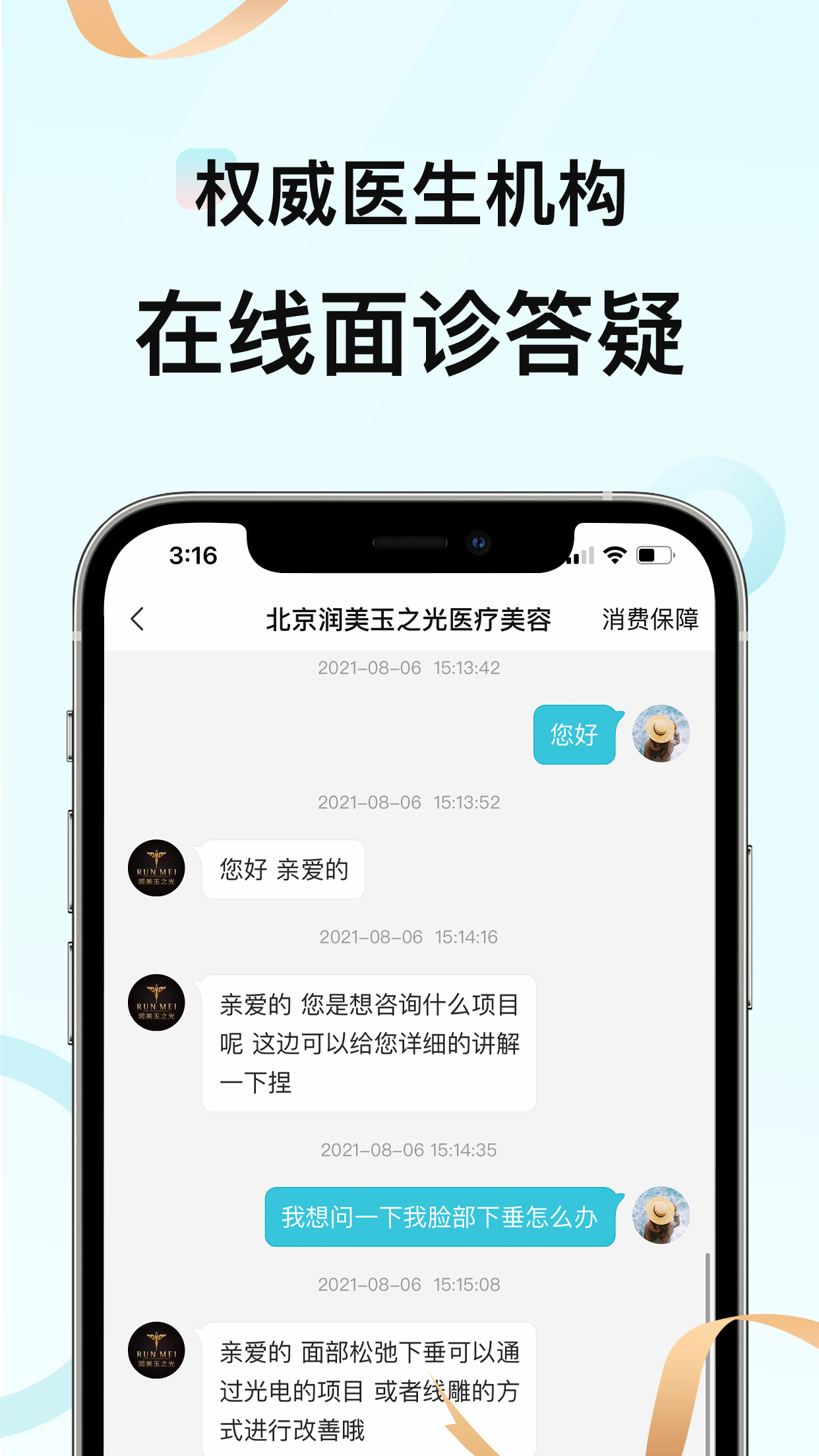 更美医美