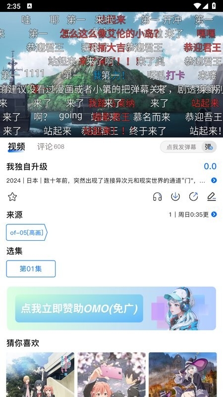 黑猫动漫纯净版
